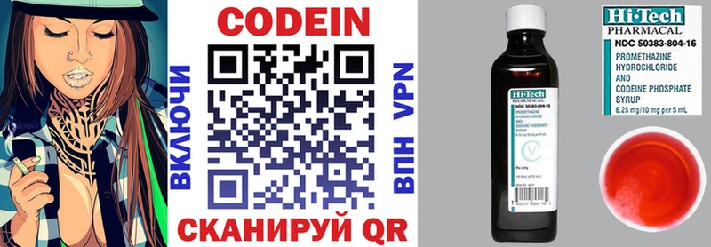 продажа наркотиков  Межгорье  Codein Purple Drank 