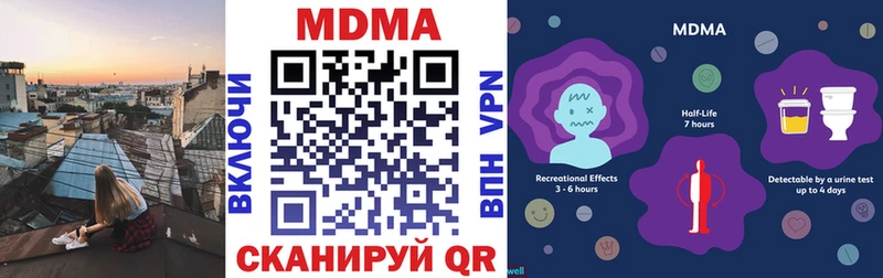 darknet Telegram  где купить наркоту  Межгорье  МДМА кристаллы 