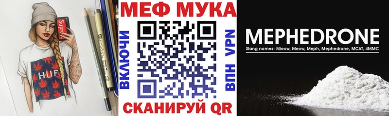 Мефедрон мяу мяу  закладка  Межгорье 
