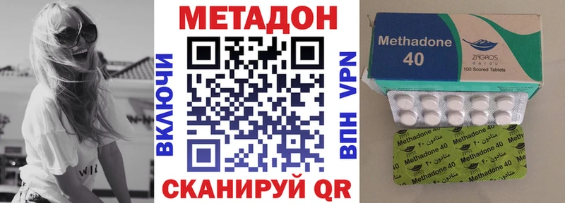 Метадон methadone  Межгорье 